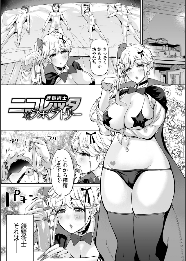 チートスキルで異世界ハーレム 単行本版_26枚目の画像